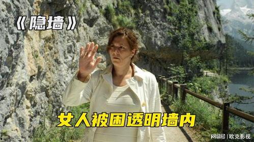 隐墙电影免费观看,免费观影新体验，尽享影视盛宴