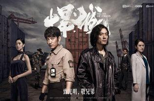 在线播放悍城 第24集,生死较量，真相渐露