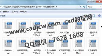 天正结构教学视频