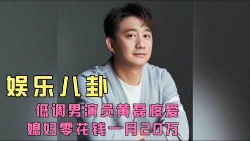 香港娱乐八卦爆料男演员,某男演员卷入娱乐风波，真相扑朔迷离