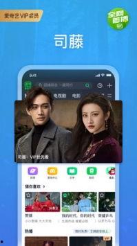 爱奇艺小视频,轻松畅享短视频盛宴