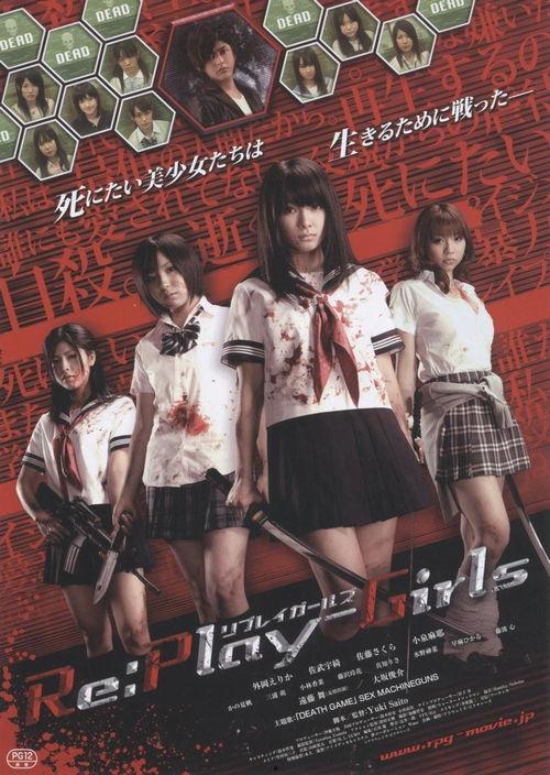 日本电影 绑架少女,少女生存战