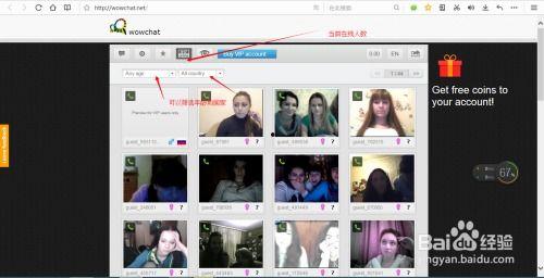 全球最大视频聊天网站,重塑实时沟通新纪元