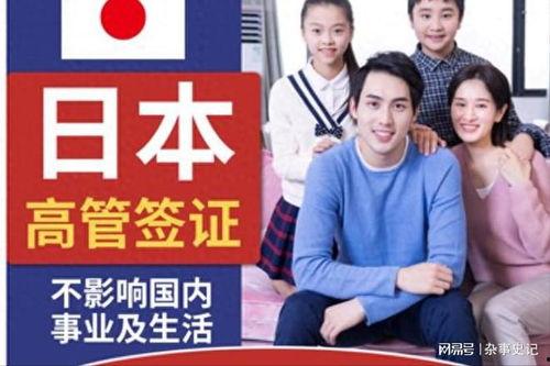 怎样入日本籍,全方位解析入籍流程与条件