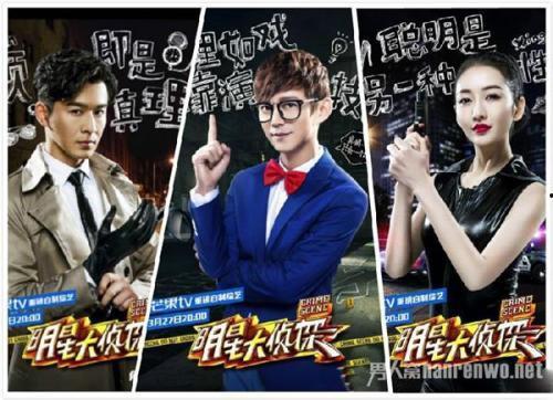 明星大侦探综艺担当,综艺担当的智慧与魅力