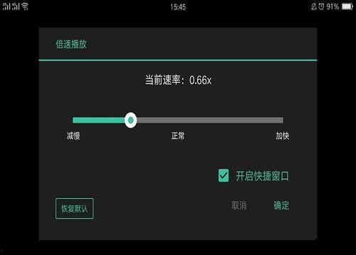 视频加速播放器安卓版