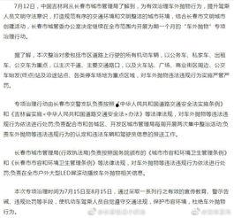 吉林长春新闻爆料最新消息