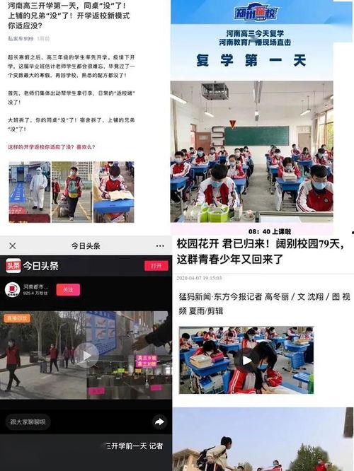 郑州七中爆料新闻事件视频,揭秘校园内幕