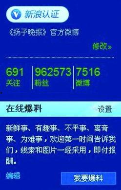 怎么向新浪爆料新闻呢,轻松掌握爆料技巧