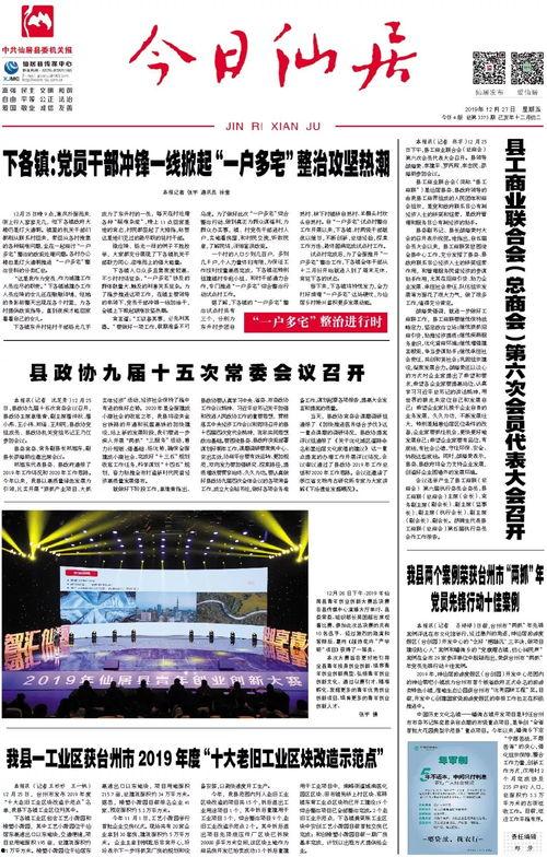 会城最新爆料消息新闻报道