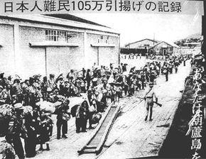 日本大遣返,历史记忆与民族身份的冲突与反思