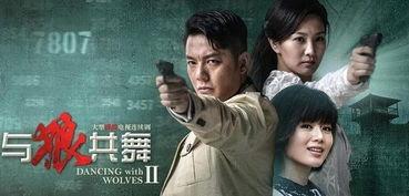 与狼共舞二免费观看全集,免费全季解锁，沉浸式体验原始野性之美