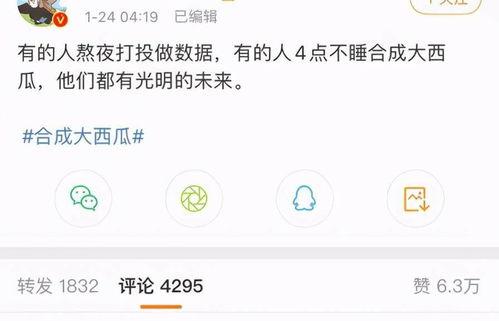 娱乐吃瓜不想停播了
