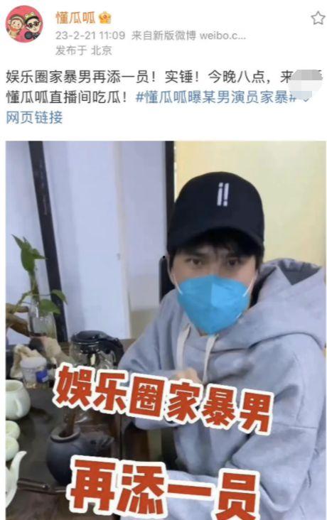 娱乐吃瓜君被谁点名,揭秘背后惊人内幕